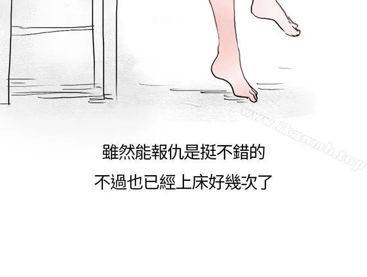 秘密Story第二季 喜欢保时捷的拜金女(下) 第21页
