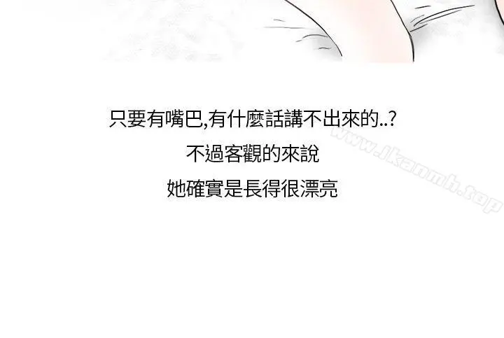 秘密Story第二季 喜欢保时捷的拜金女(下) 第16页