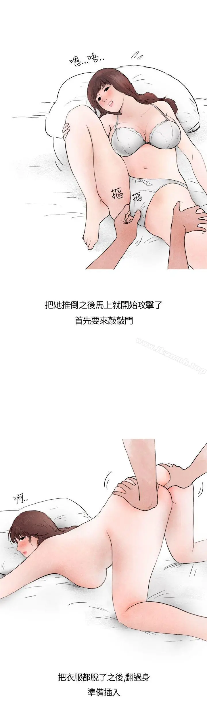 秘密Story第二季 喜欢保时捷的拜金女(下) 第17页