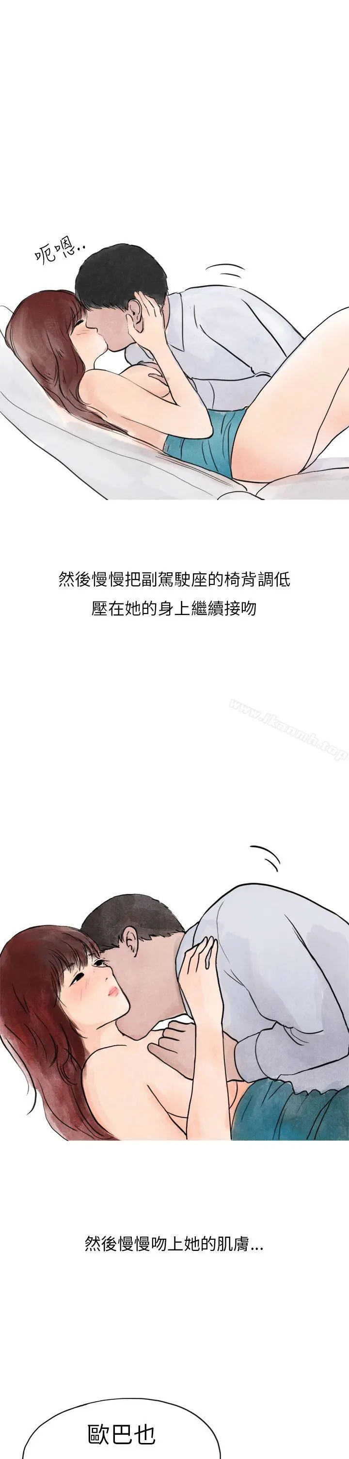 秘密Story第二季 喜欢保时捷的拜金女(下) 第6页