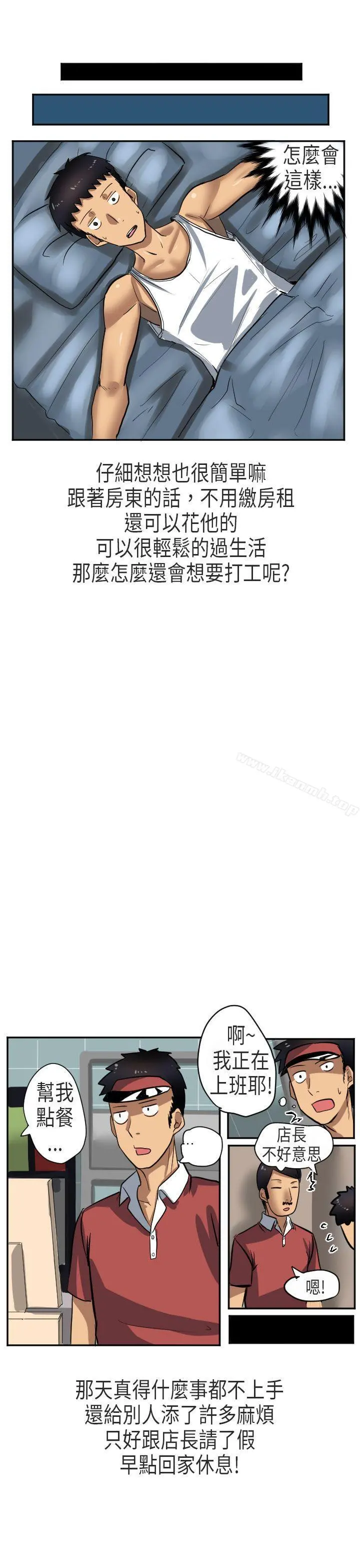 秘密Story第二季 在澳洲发生的故事(下) 第7页