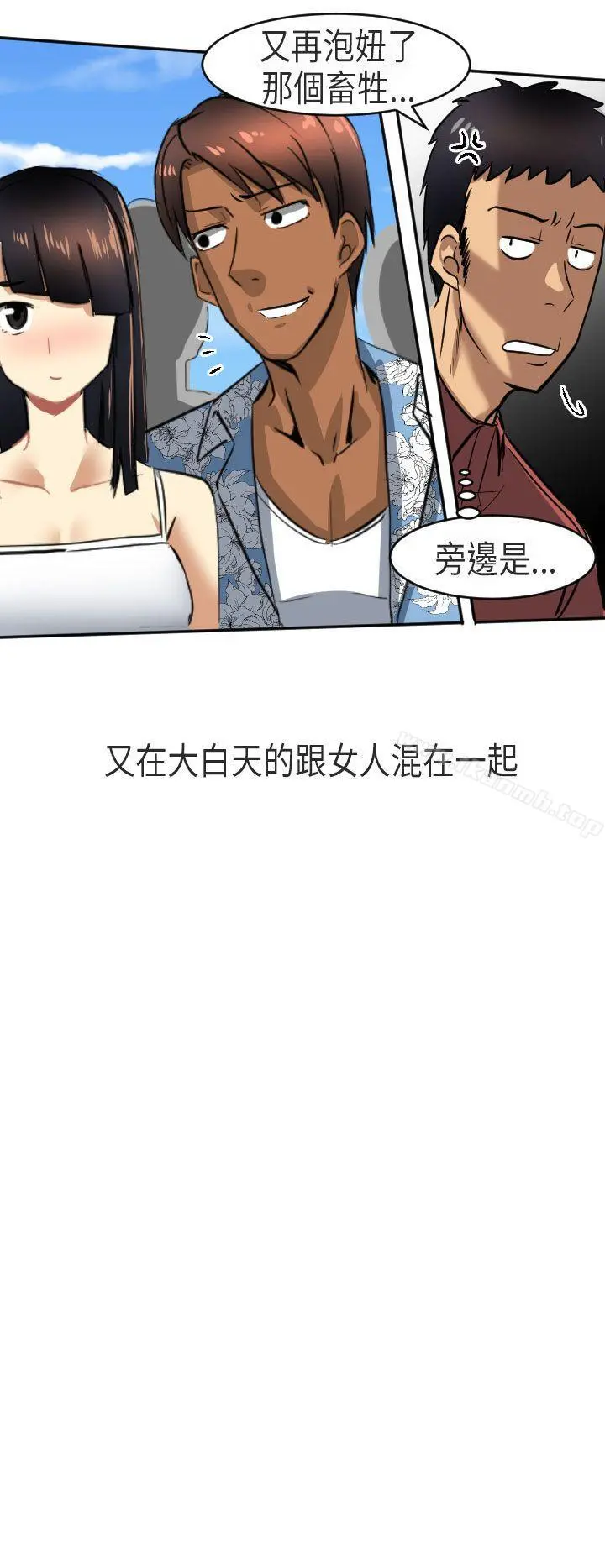 秘密Story第二季 在澳洲发生的故事(下) 第16页