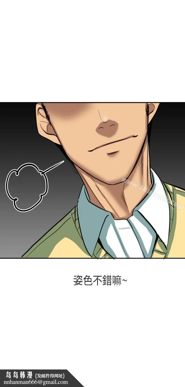 秘密Story第二季 在澳洲发生的故事(下) 第21页