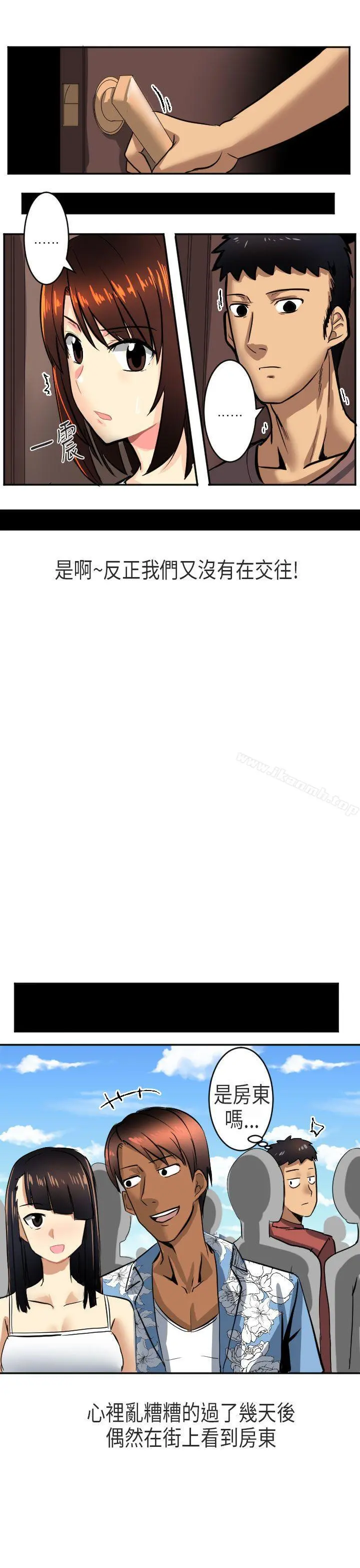 秘密Story第二季 在澳洲发生的故事(下) 第15页