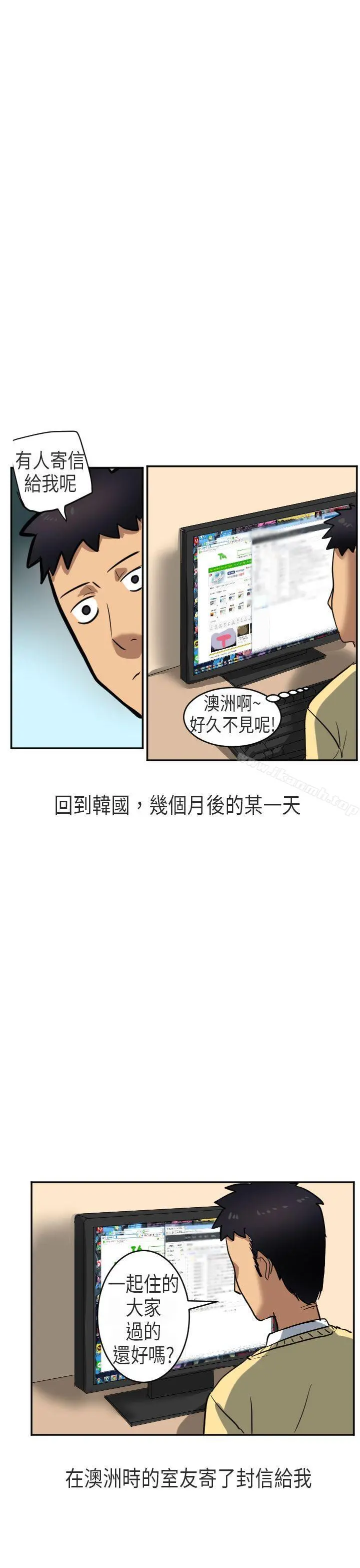 秘密Story第二季 在澳洲发生的故事(下) 第19页