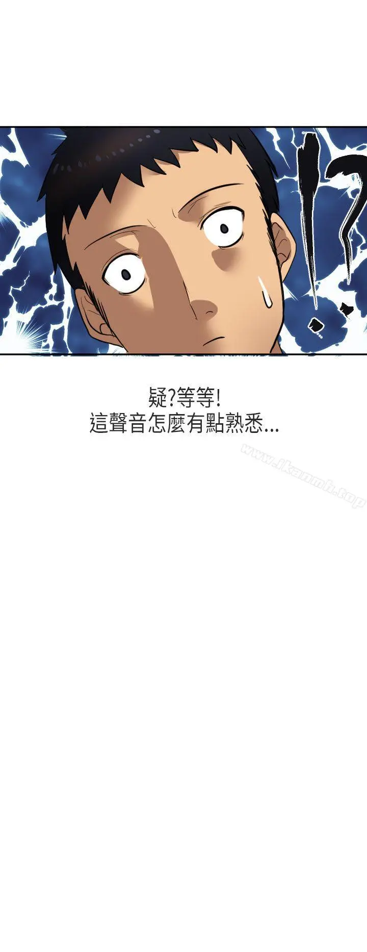 秘密Story第二季 在澳洲发生的故事(下) 第4页