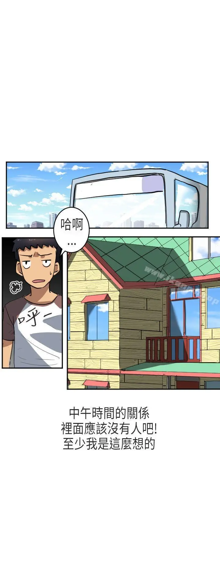 秘密Story第二季 在澳洲发生的故事(下) 第8页