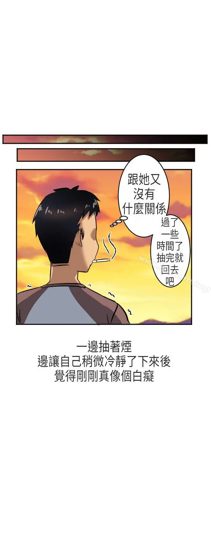 秘密Story第二季 在澳洲发生的故事(下) 第14页