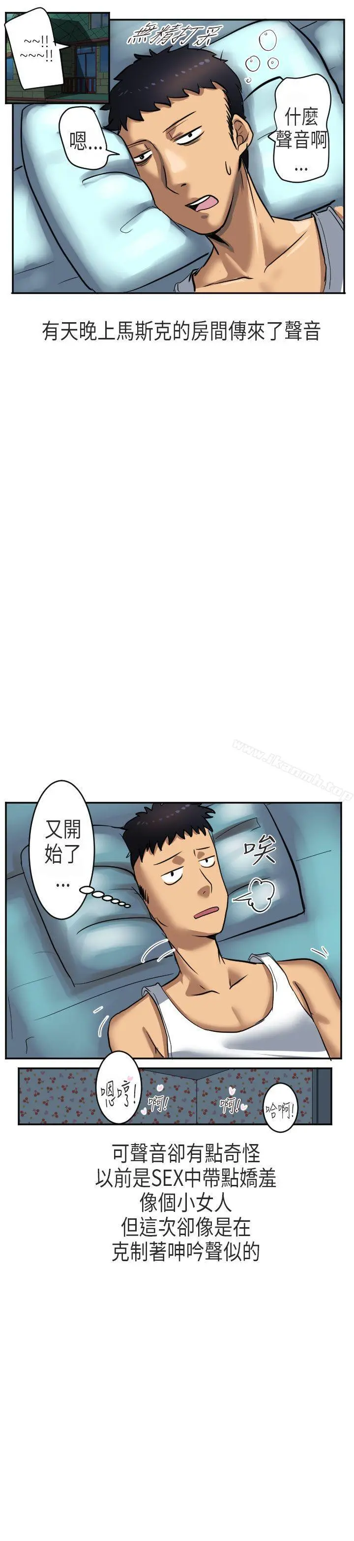 秘密Story第二季 在澳洲发生的故事(下) 第3页