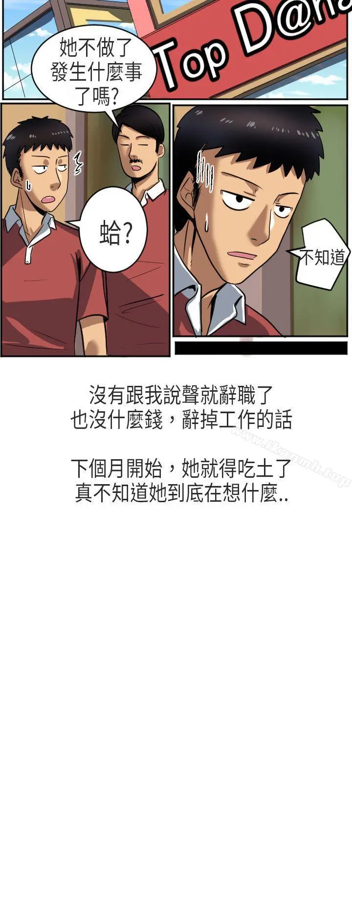秘密Story第二季 在澳洲发生的故事(下) 第2页