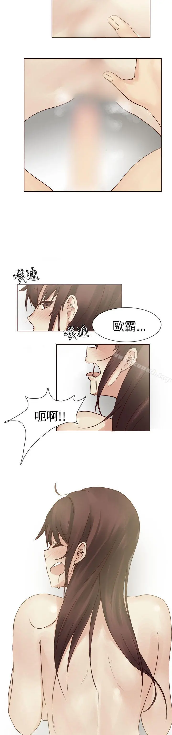 秘密Story第二季 人气男的苦衷(下) 第10页