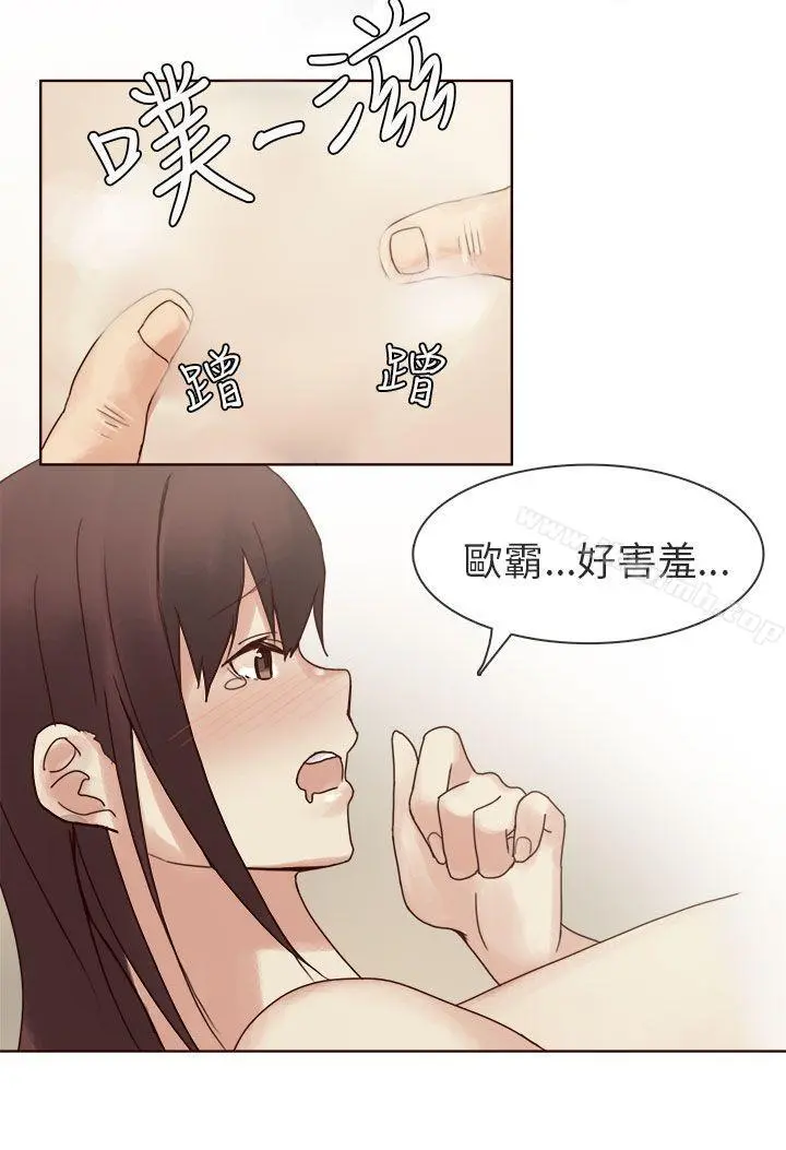 秘密Story第二季 人气男的苦衷(下) 第4页