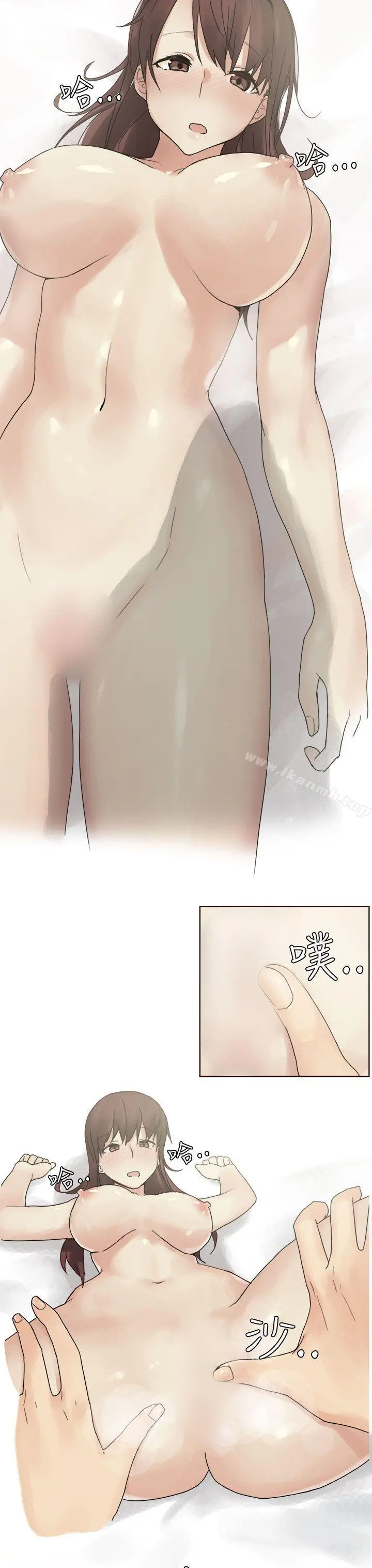 秘密Story第二季 人气男的苦衷(下) 第3页
