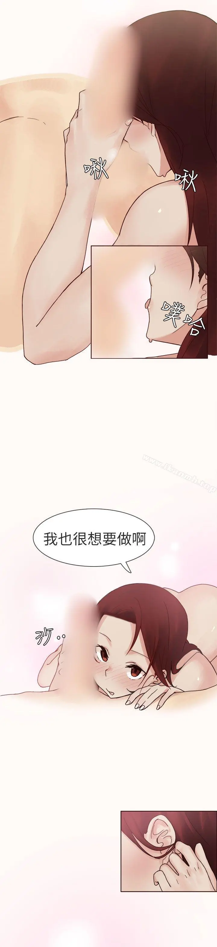 秘密Story第二季 人气男的苦衷(下) 第17页