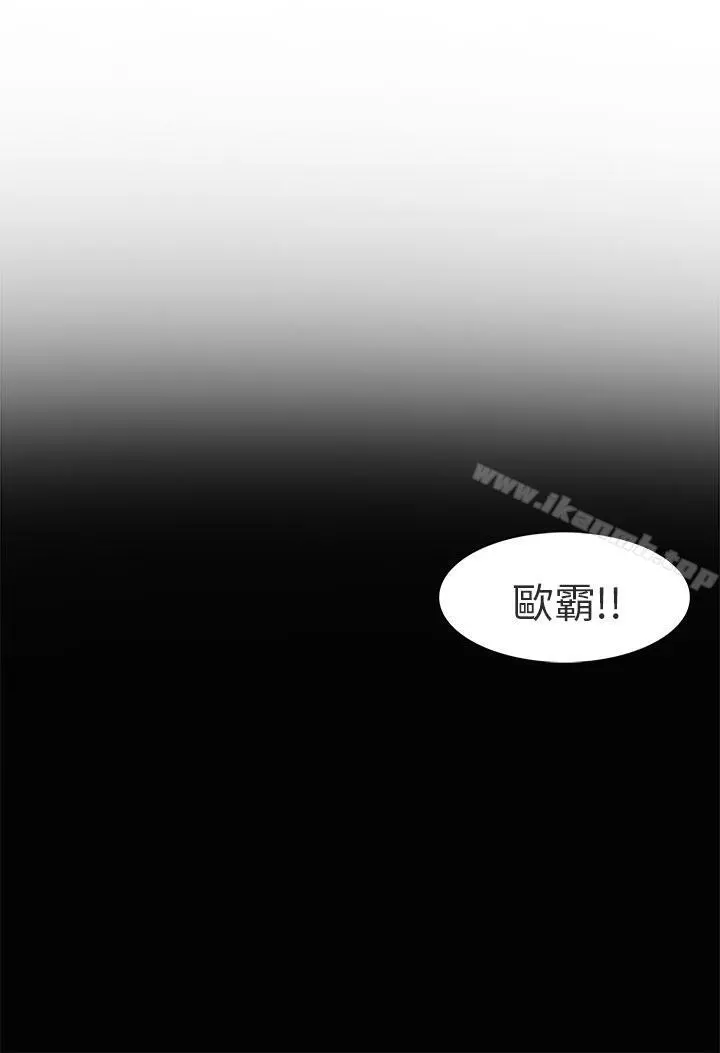 秘密Story第二季 人气男的苦衷(下) 第24页