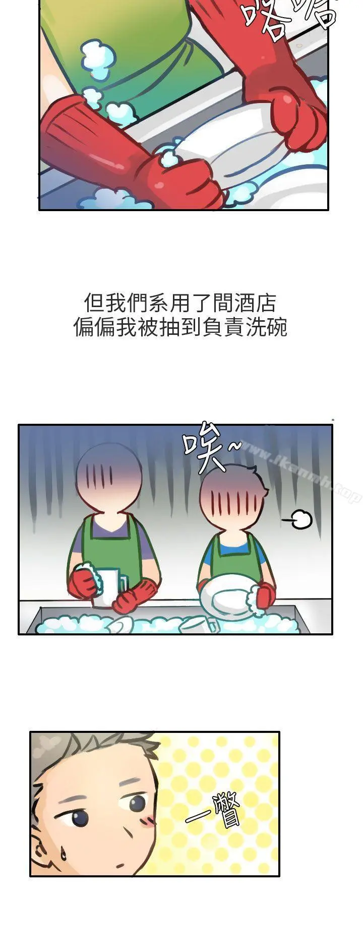 秘密Story第二季 考试院(上) 第2页