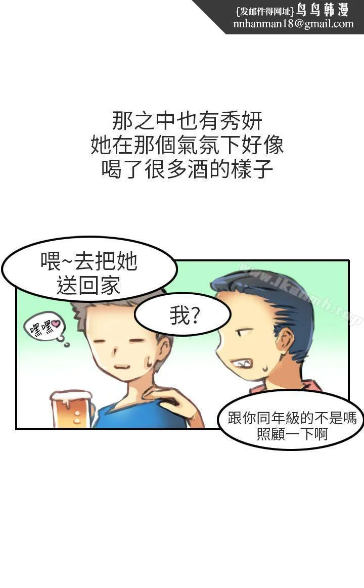 秘密Story第二季 考试院(上) 第8页