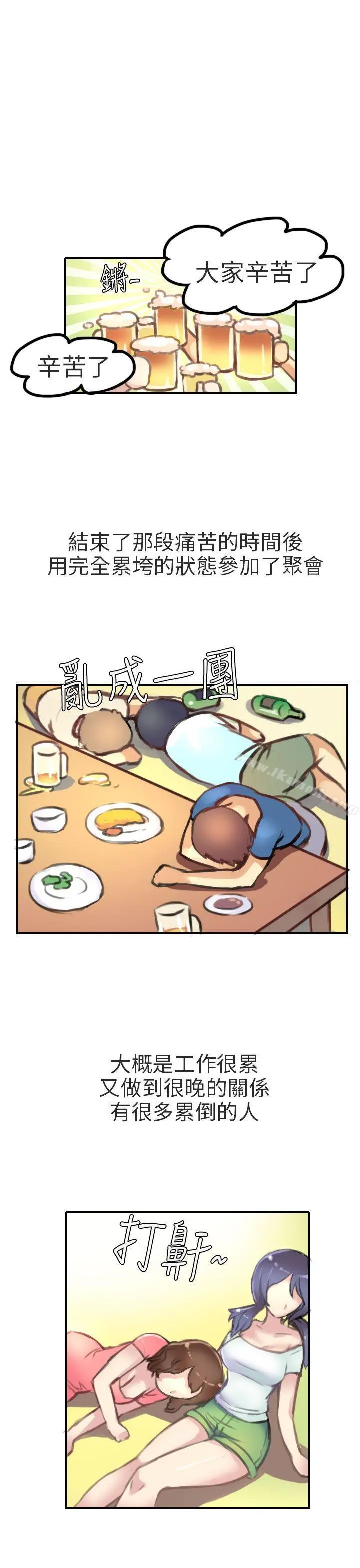 秘密Story第二季 考试院(上) 第7页