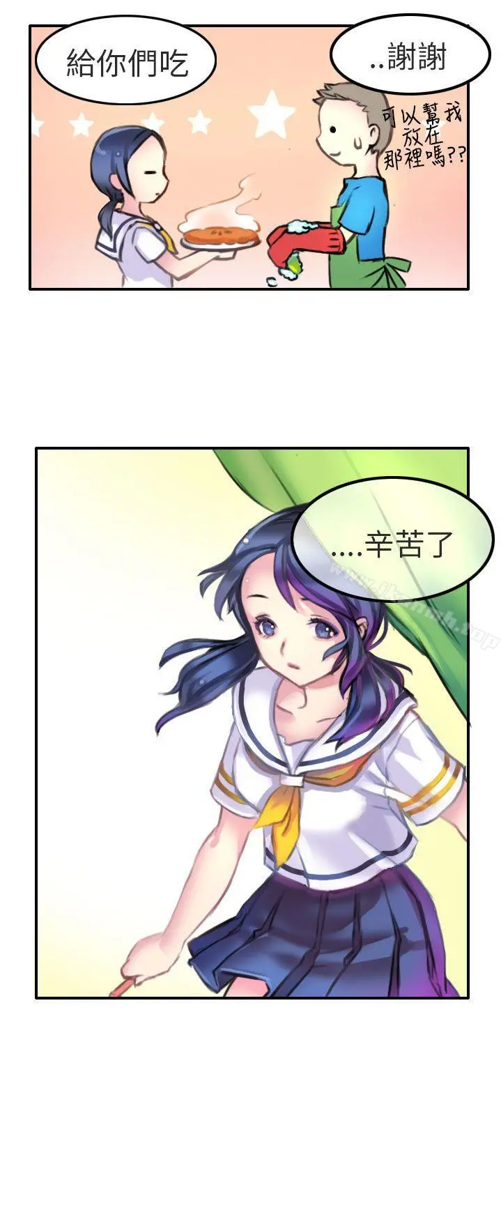 秘密Story第二季 考试院(上) 第6页
