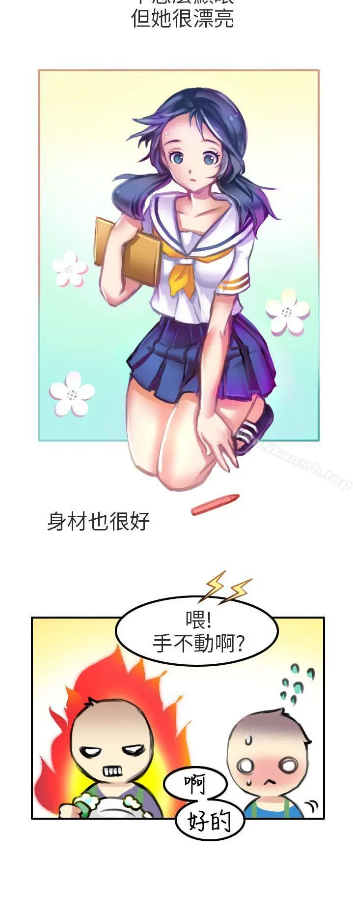秘密Story第二季 考试院(上) 第4页