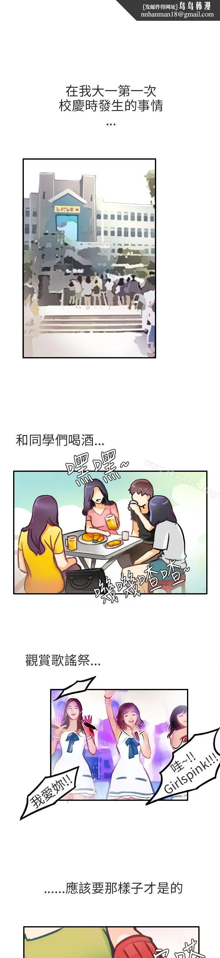 秘密Story第二季 考试院(上) 第1页
