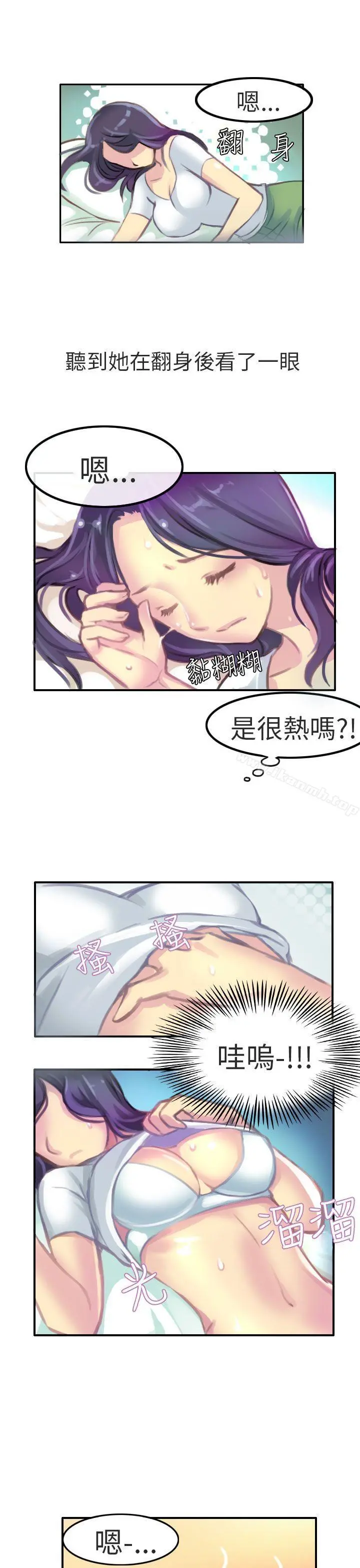 秘密Story第二季 考试院(上) 第11页