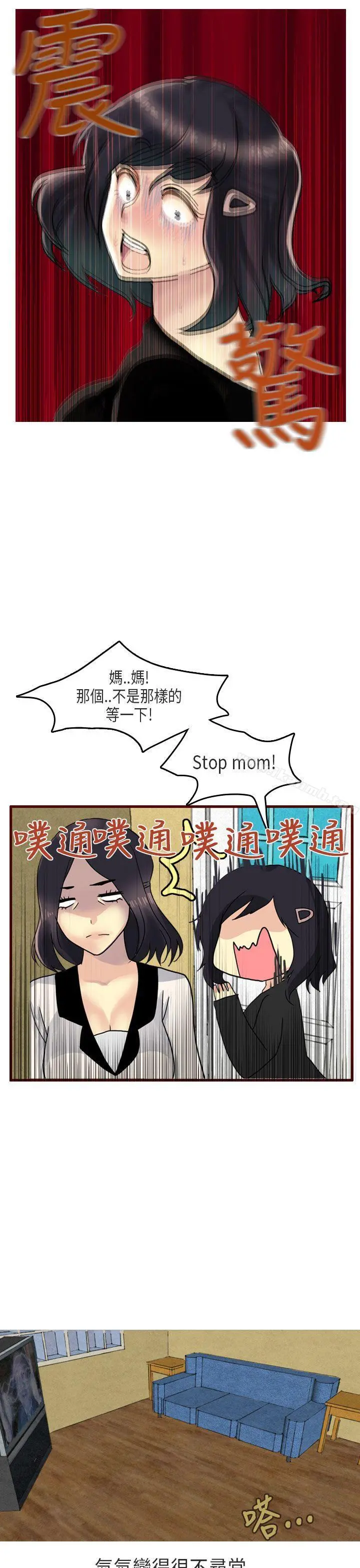 秘密Story第二季 女友家(下) 第8页