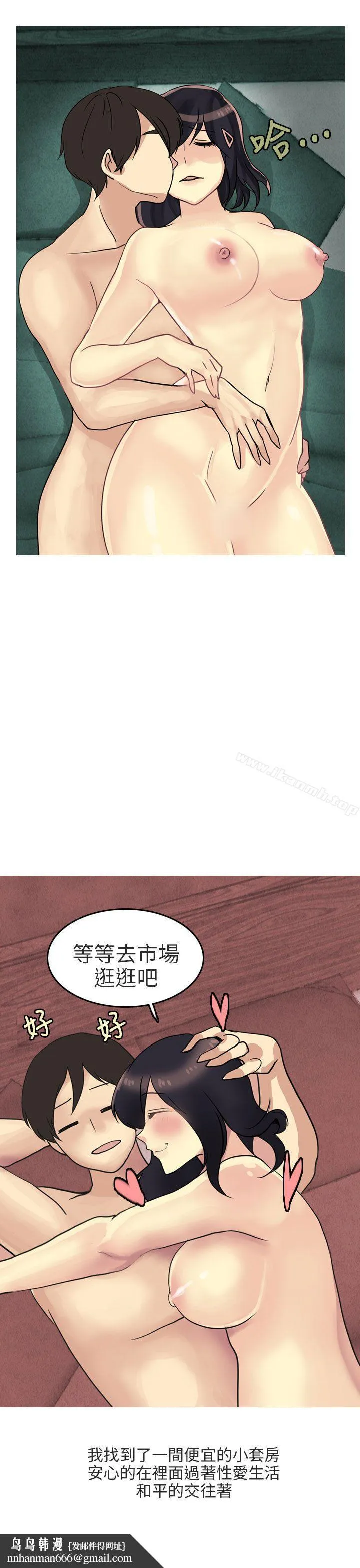 秘密Story第二季 女友家(下) 第25页