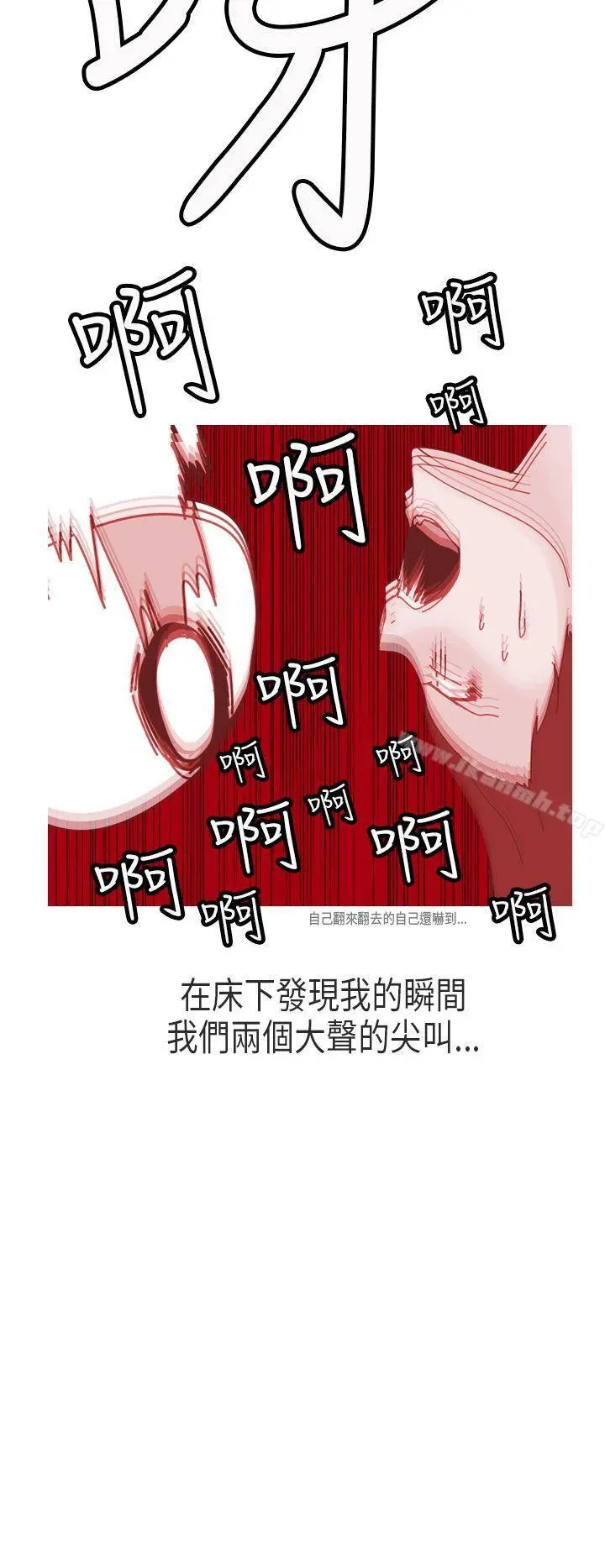 秘密Story第二季 女友家(下) 第17页