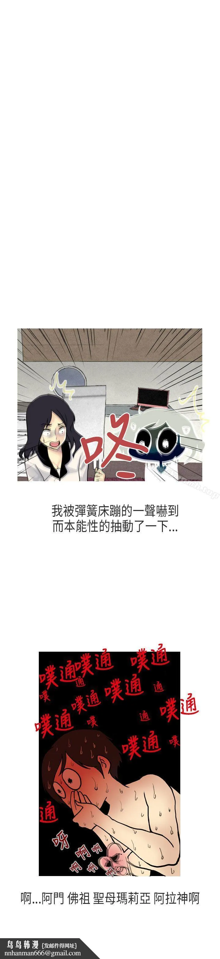 秘密Story第二季 女友家(下) 第14页