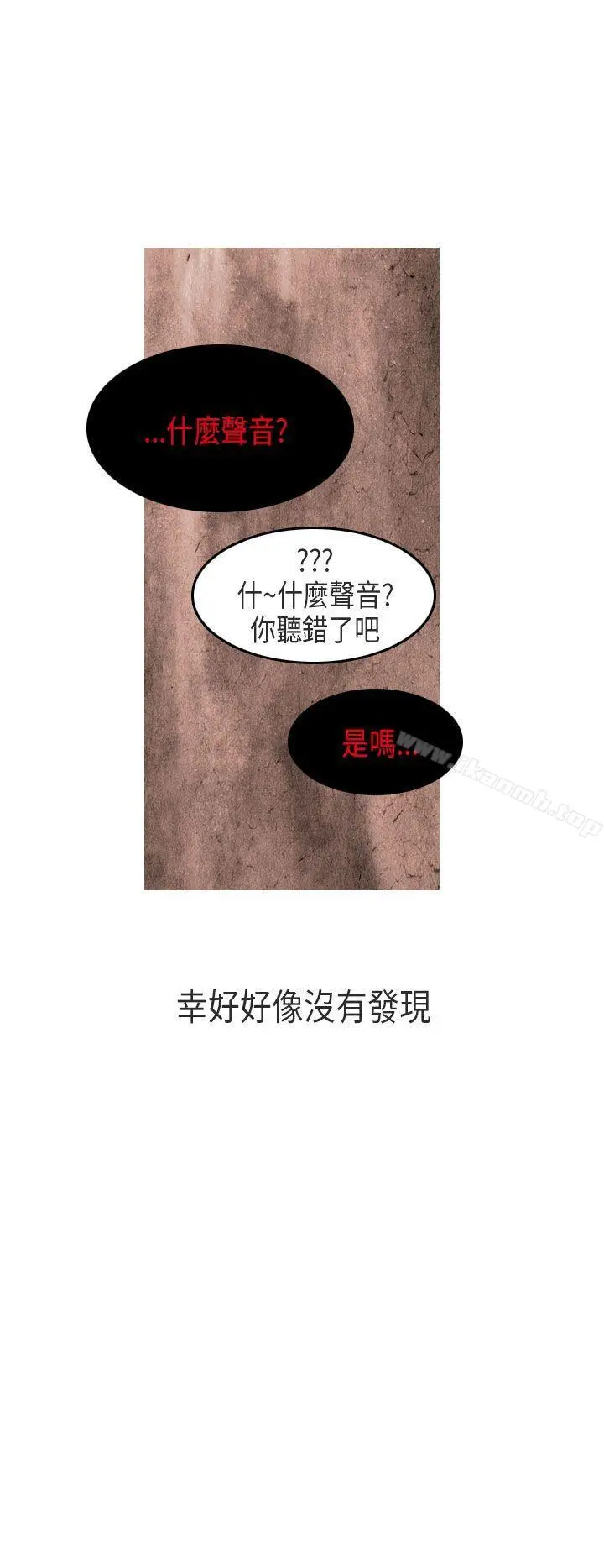 秘密Story第二季 女友家(下) 第15页
