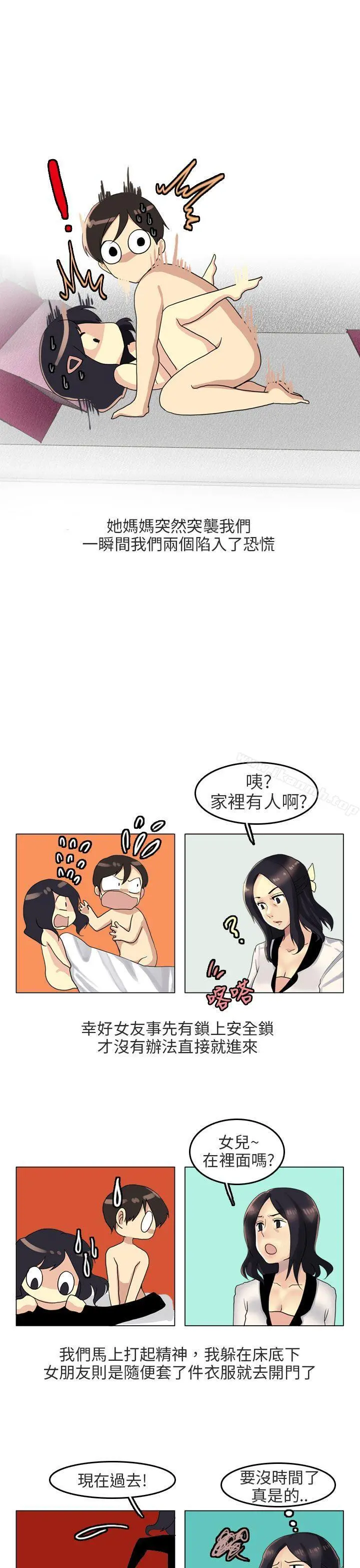 秘密Story第二季 女友家(下) 第2页