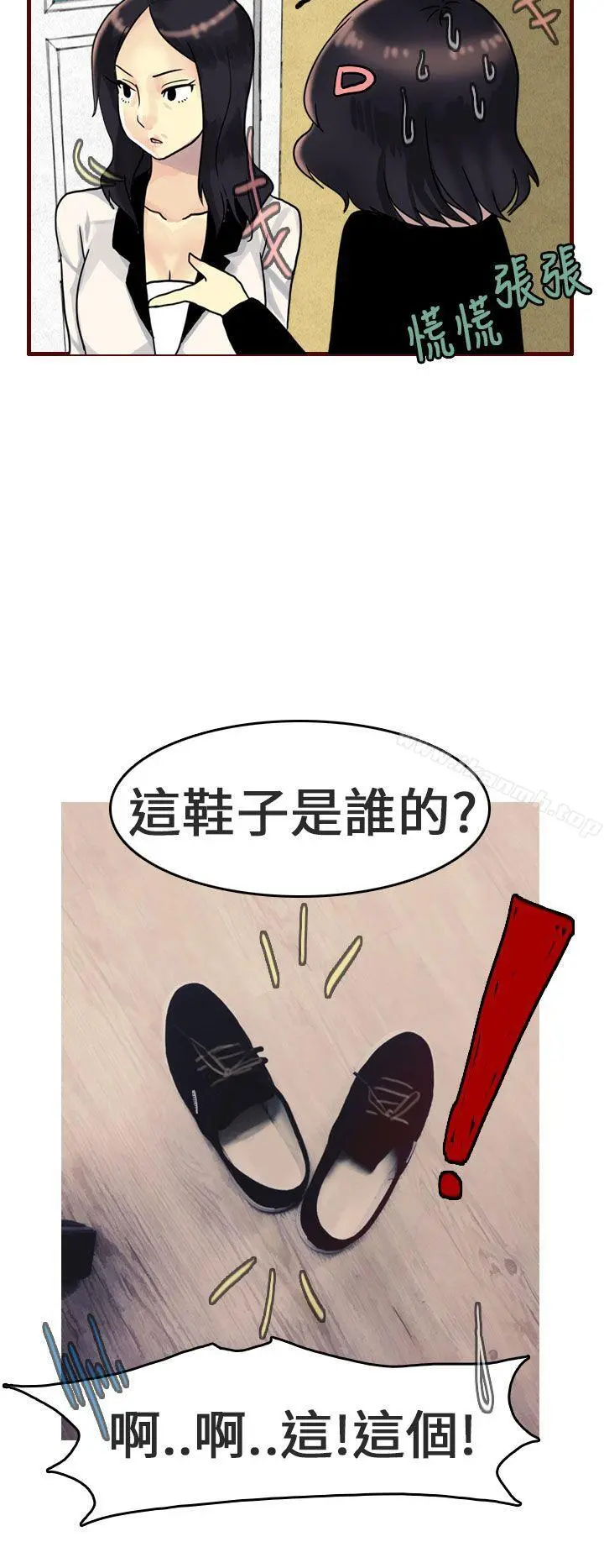 秘密Story第二季 女友家(下) 第5页
