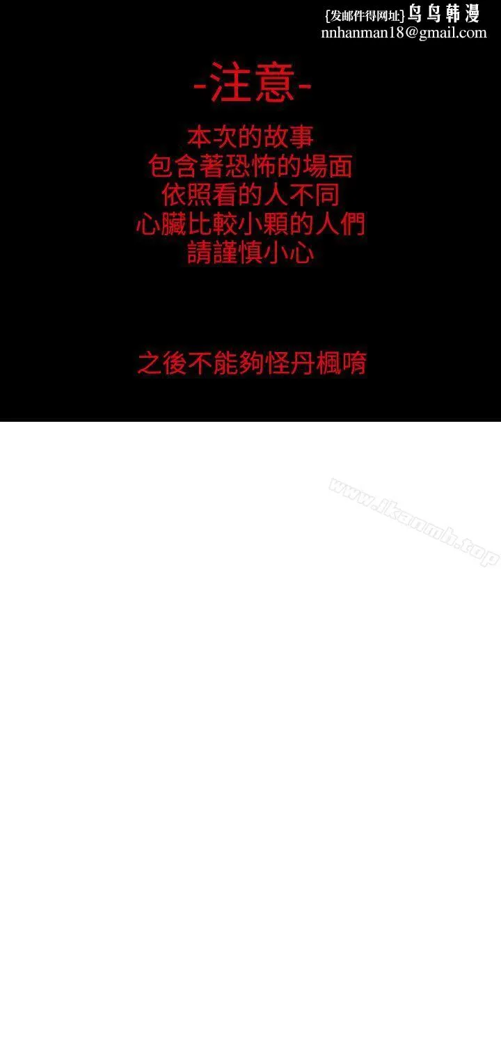 秘密Story第二季 女友家(下) 第1页