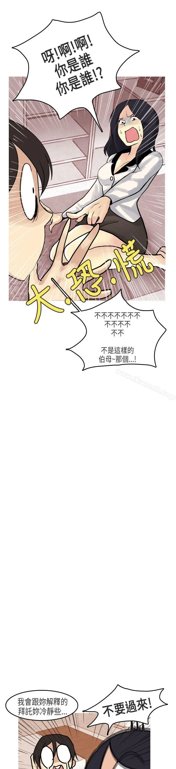 秘密Story第二季 女友家(下) 第18页