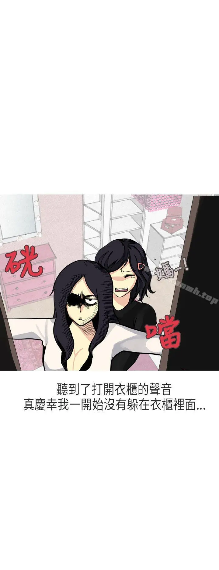 秘密Story第二季 女友家(下) 第11页