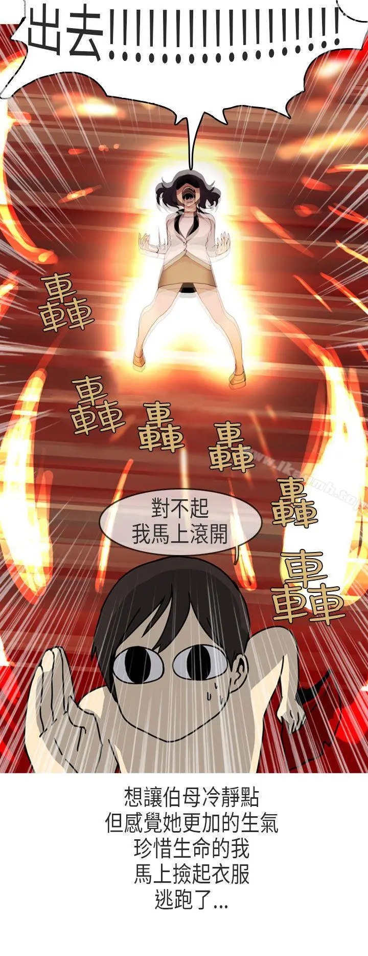秘密Story第二季 女友家(下) 第21页