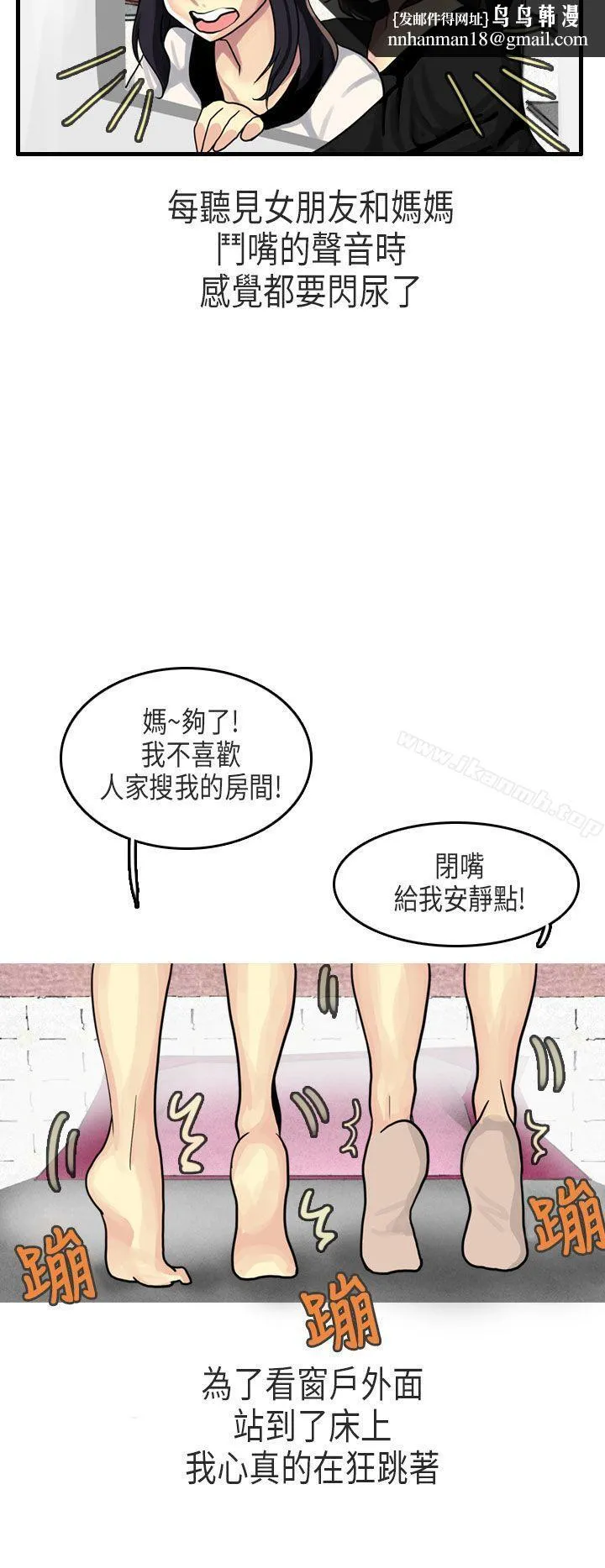 秘密Story第二季 女友家(下) 第13页