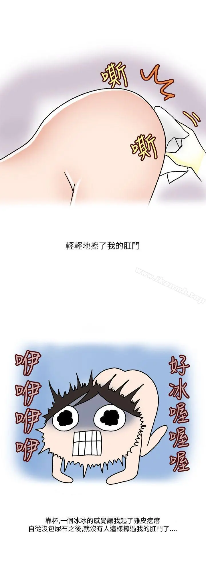 秘密Story第二季 在SM俱乐部发生的那些事(下) 第2页
