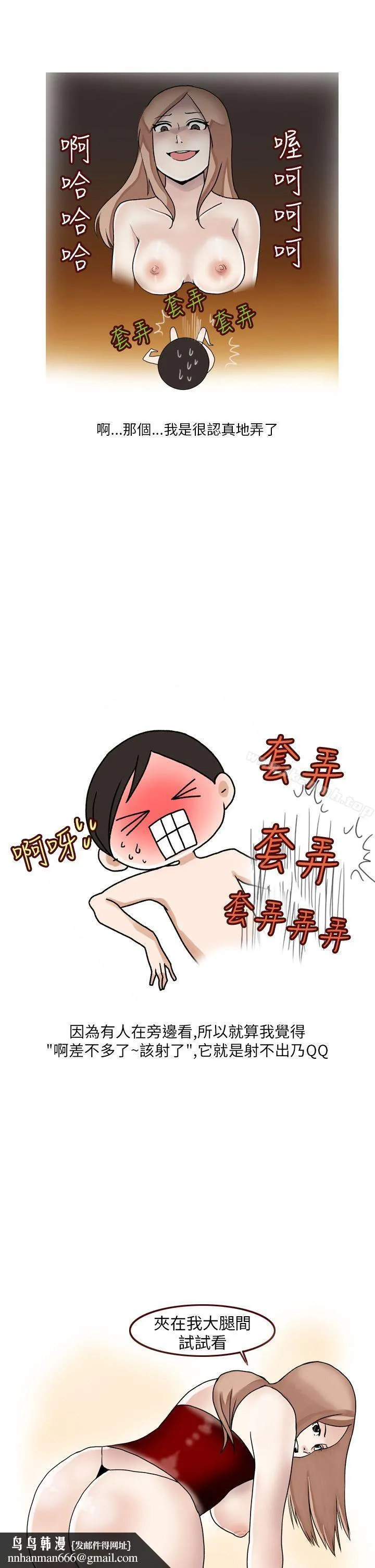秘密Story第二季 在SM俱乐部发生的那些事(下) 第7页
