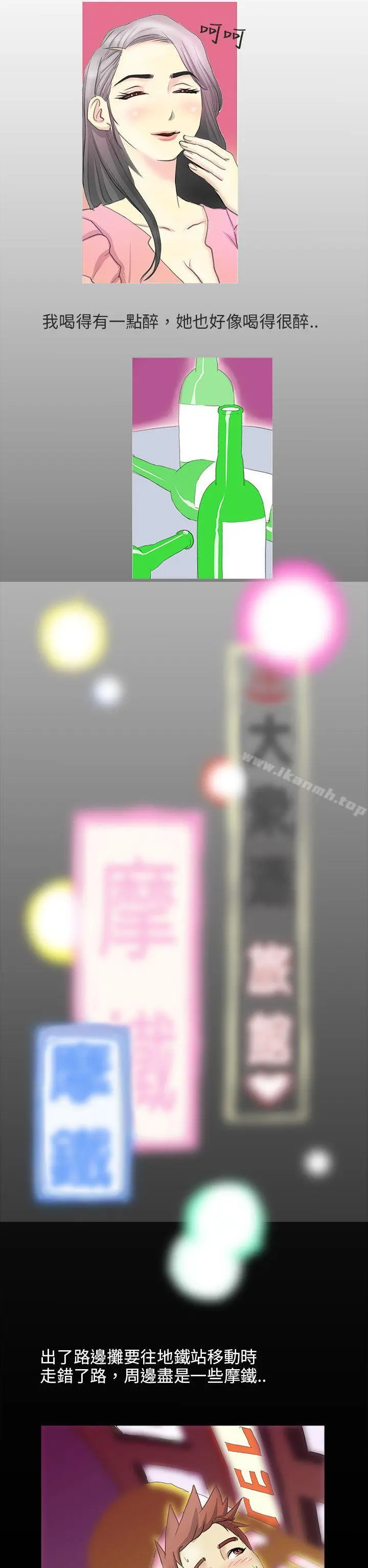 秘密Story第二季 电车痴汉?(中) 第11页