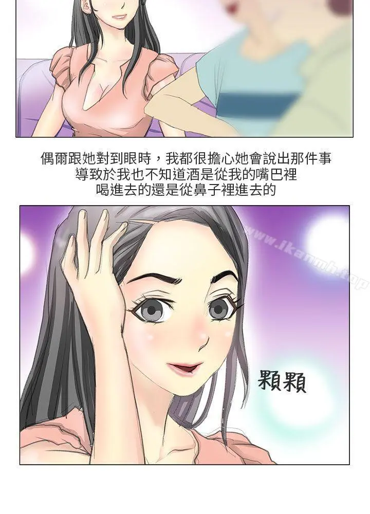 秘密Story第二季 电车痴汉?(中) 第6页