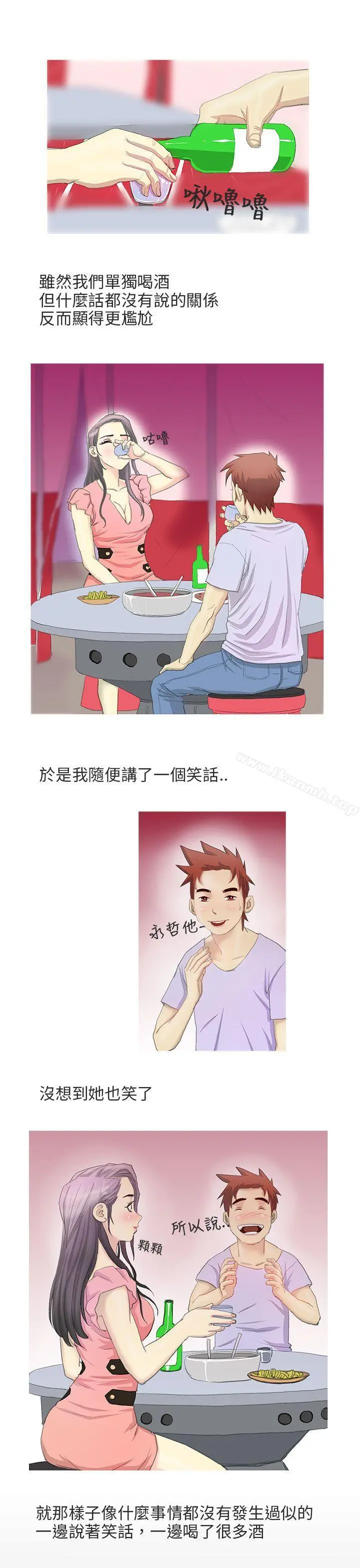 秘密Story第二季 电车痴汉?(中) 第10页
