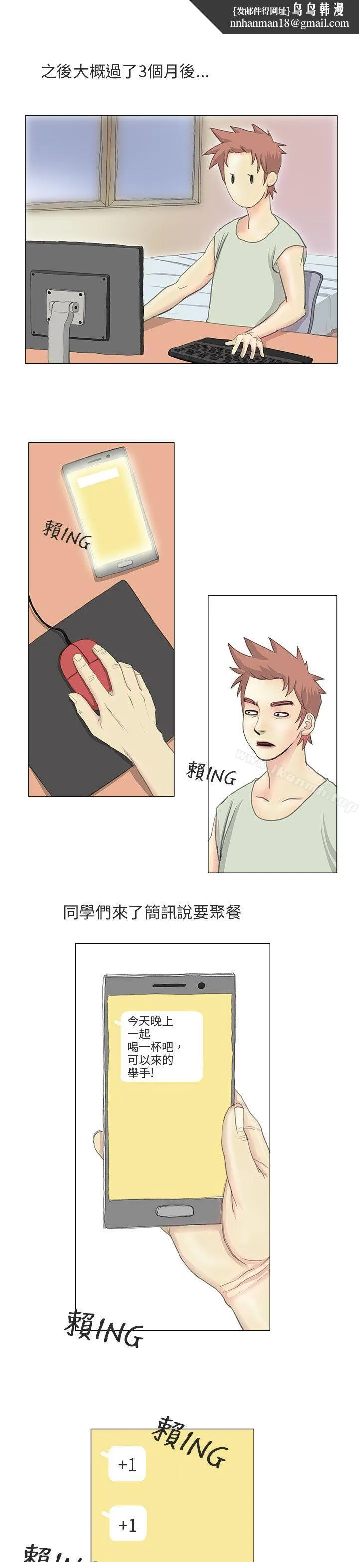 秘密Story第二季 电车痴汉?(中) 第1页