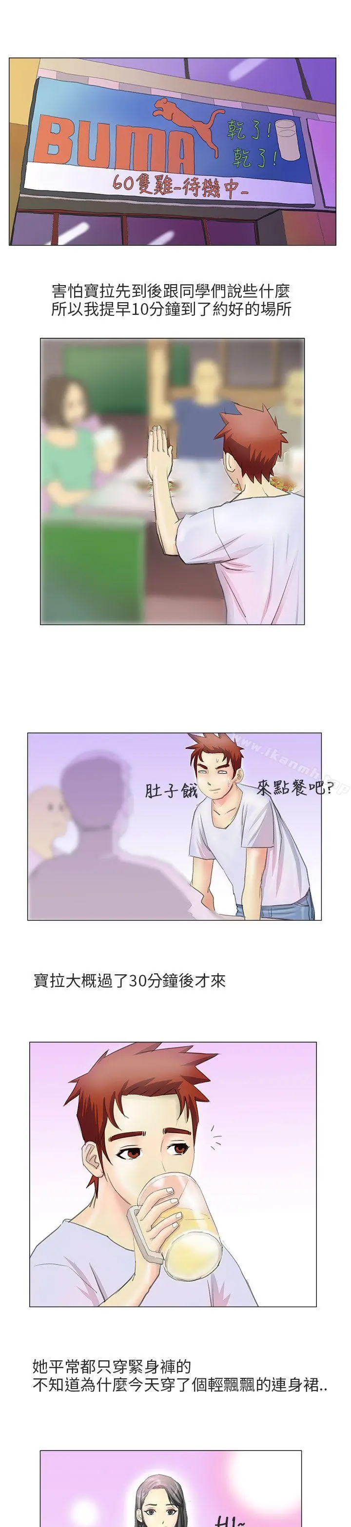 秘密Story第二季 电车痴汉?(中) 第4页