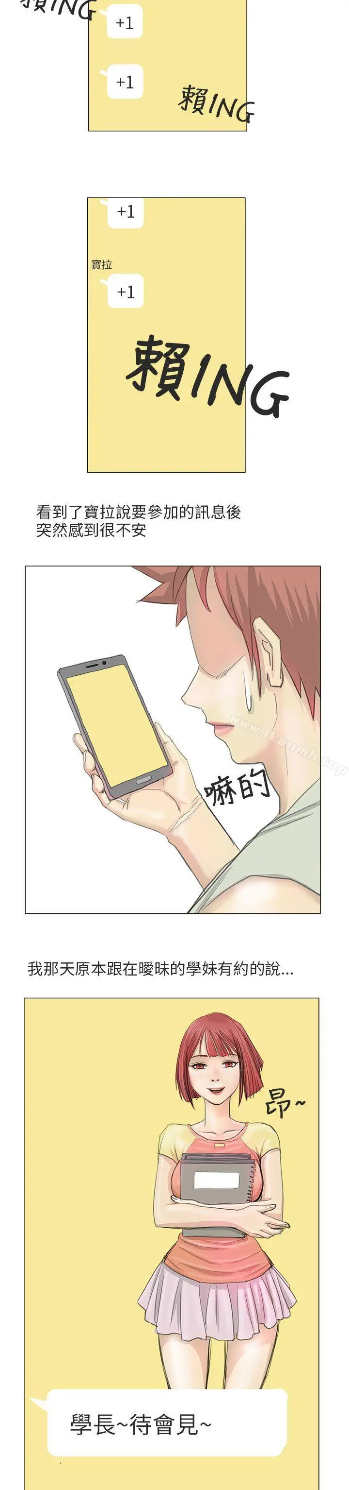 秘密Story第二季 电车痴汉?(中) 第2页