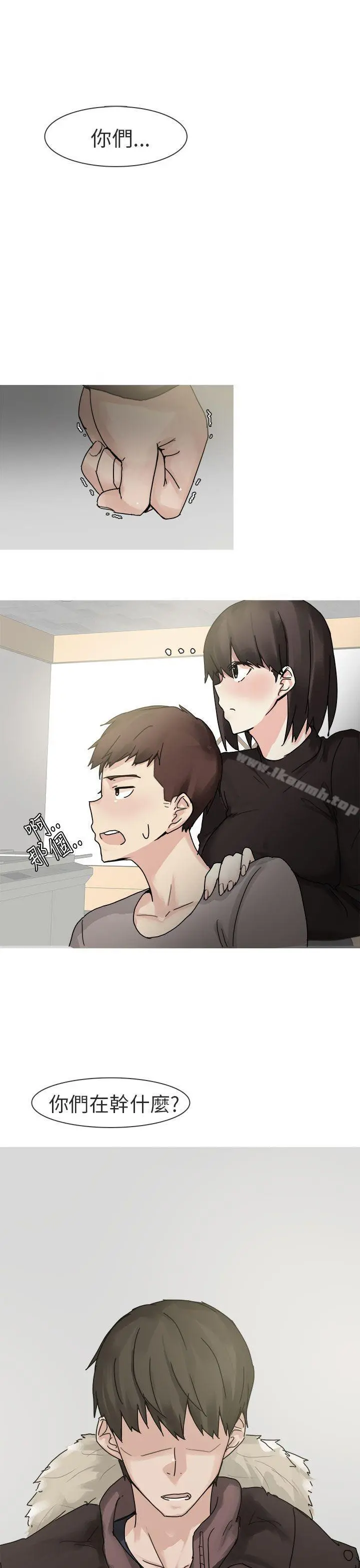 秘密Story第二季 打工女和男友(下) 第5页