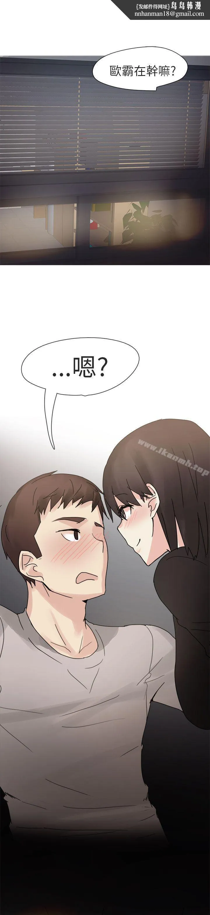 秘密Story第二季 打工女和男友(下) 第1页