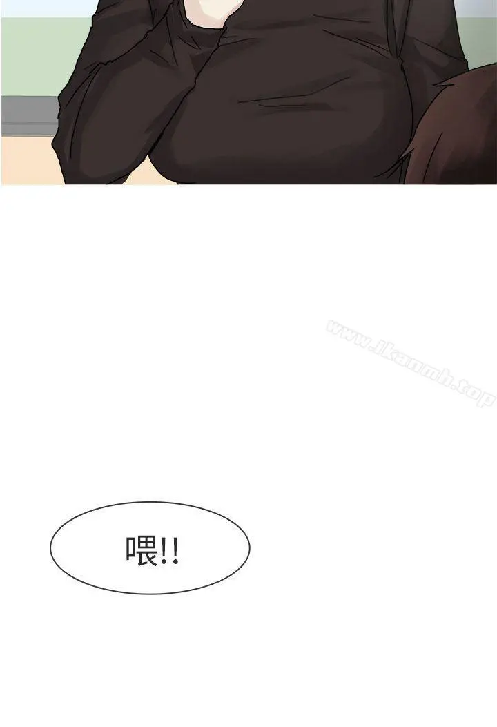 秘密Story第二季 打工女和男友(下) 第8页