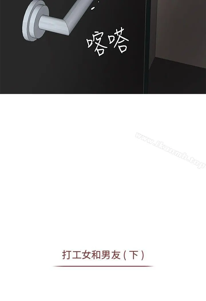 秘密Story第二季 打工女和男友(下) 第4页